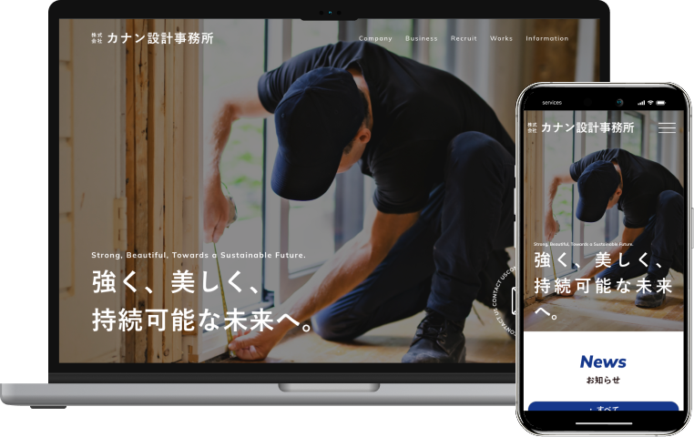 TATETE（タテテ）のデバイス表示イメージ
